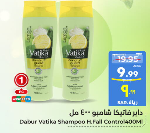 VATIKA Shampoo / Conditioner  in Hyper Al Wafa in KSA, Saudi Arabia, Saudi - Ta'if