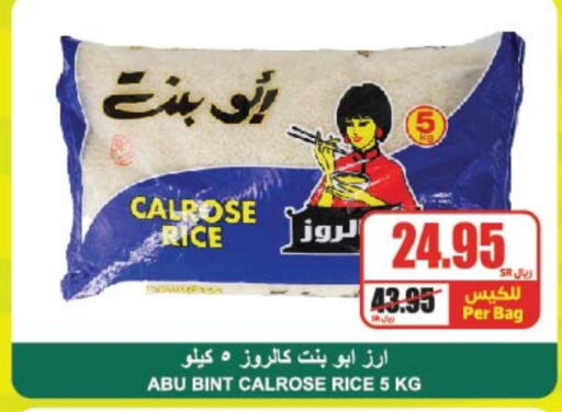  Calrose Rice  in A Market in KSA, Saudi Arabia, Saudi - Riyadh