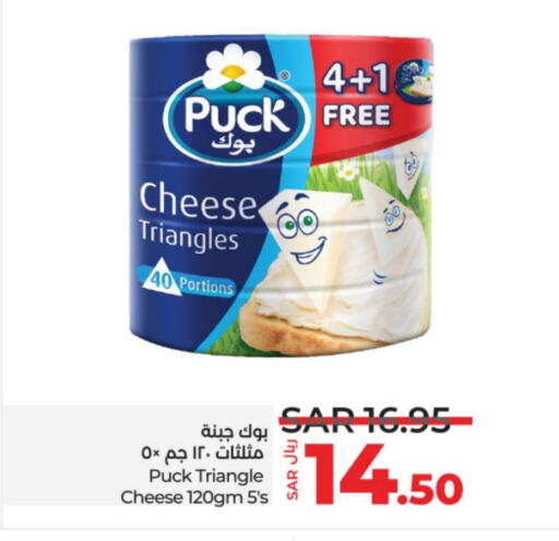 PUCK Triangle Cheese  in LULU Hypermarket in KSA, Saudi Arabia, Saudi - Unayzah