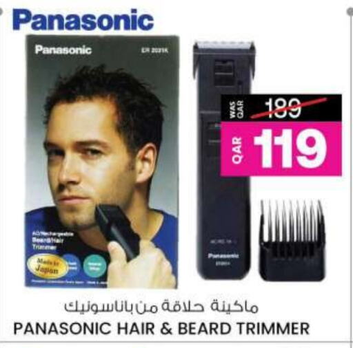 PANASONIC Hair Remover   in Ansar Gallery in Qatar - Al Shamal