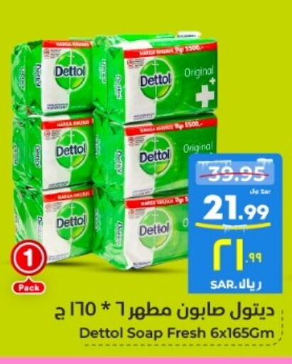 DETTOL   in Hyper Al Wafa in KSA, Saudi Arabia, Saudi - Mecca