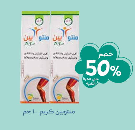  Face Cream  in Ghaya pharmacy in KSA, Saudi Arabia, Saudi - Jeddah