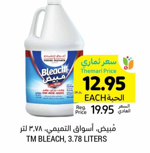  Bleach  in Tamimi Market in KSA, Saudi Arabia, Saudi - Jeddah