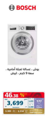 BOSCH Washing Machine  in eXtra in KSA, Saudi Arabia, Saudi - Hafar Al Batin