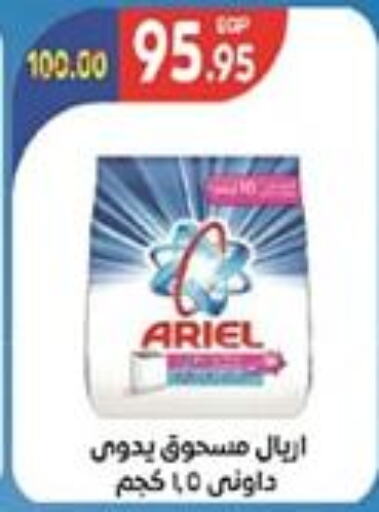 ARIEL Detergent  in Zaher Dairy in Egypt - Cairo