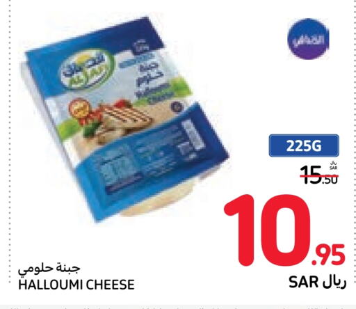  Halloumi  in Carrefour in KSA, Saudi Arabia, Saudi - Sakaka