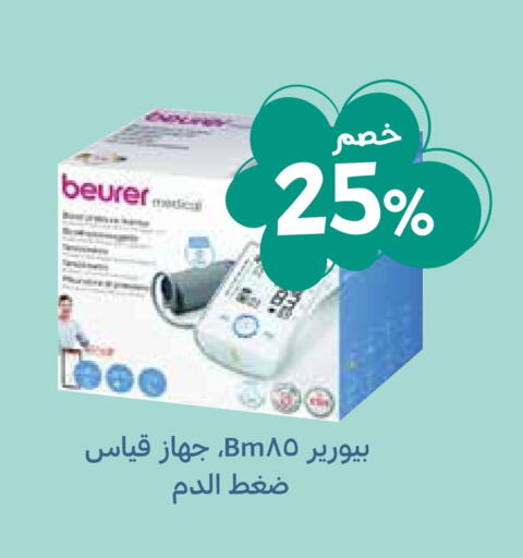 BEURER   in Ghaya pharmacy in KSA, Saudi Arabia, Saudi - Jeddah