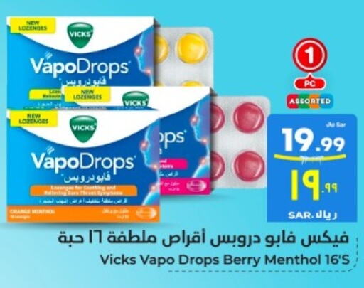 VICKS   in Hyper Al Wafa in KSA, Saudi Arabia, Saudi - Mecca