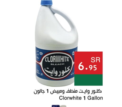  Bleach  in Hala Markets in KSA, Saudi Arabia, Saudi - Dammam