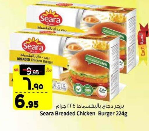 SEARA Chicken Burger  in Al Madina Hypermarket in KSA, Saudi Arabia, Saudi - Riyadh