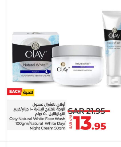 OLAY Face Cream  in LULU Hypermarket in KSA, Saudi Arabia, Saudi - Unayzah