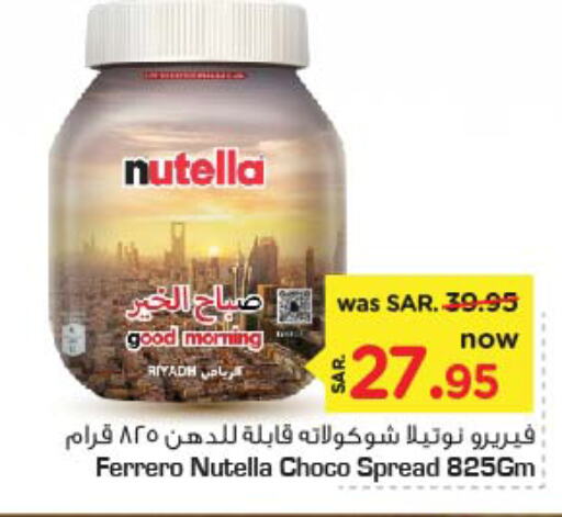  Chocolate Spread  in Nesto in KSA, Saudi Arabia, Saudi - Riyadh