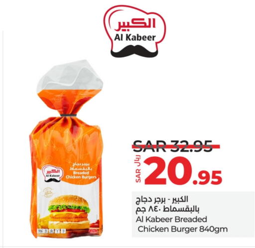 AL KABEER Chicken Burger  in LULU Hypermarket in KSA, Saudi Arabia, Saudi - Al Hasa