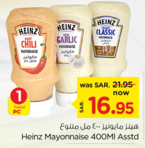  Mayonnaise  in Nesto in KSA, Saudi Arabia, Saudi - Dammam