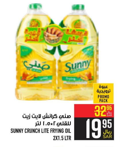 SUNNY   in Abraj Hypermarket in KSA, Saudi Arabia, Saudi - Mecca