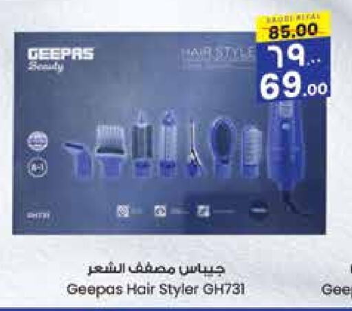 GEEPAS Hair Appliances  in City Flower in KSA, Saudi Arabia, Saudi - Hail