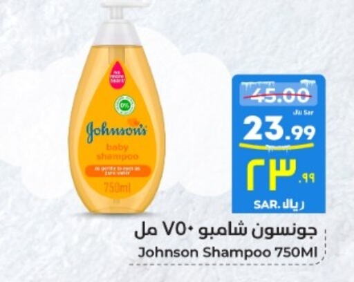 JOHNSONS   in Hyper Al Wafa in KSA, Saudi Arabia, Saudi - Mecca