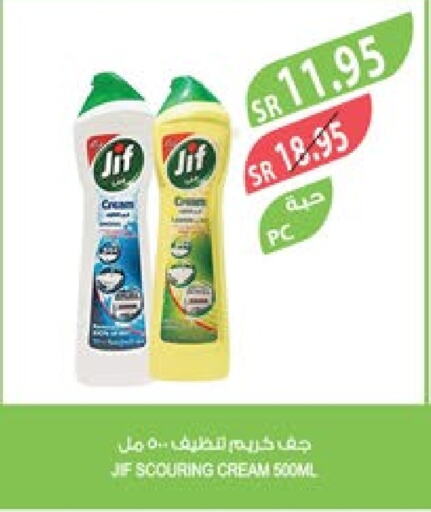 JIF   in Farm  in KSA, Saudi Arabia, Saudi - Arar