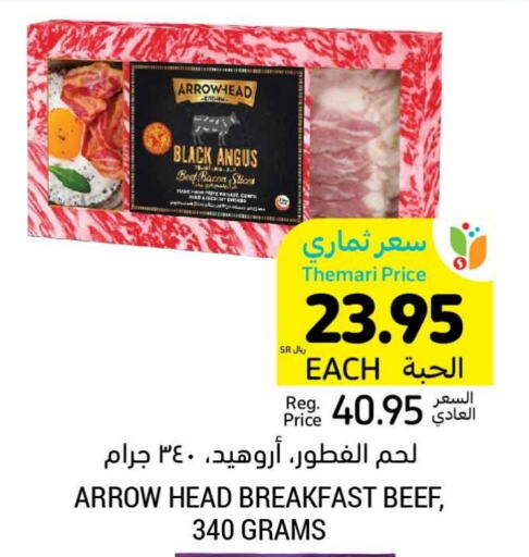  Beef  in Tamimi Market in KSA, Saudi Arabia, Saudi - Unayzah