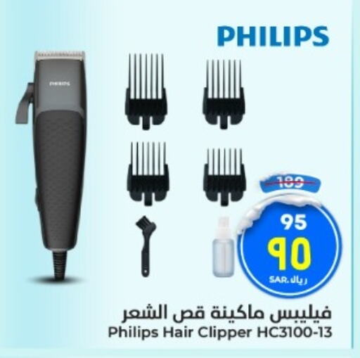 PHILIPS