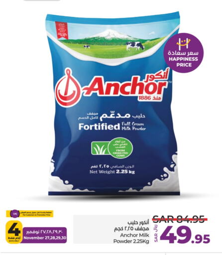 ANCHOR Milk Powder  in LULU Hypermarket in KSA, Saudi Arabia, Saudi - Jeddah