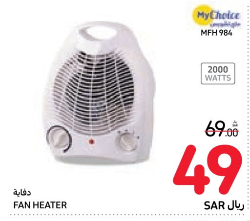  Heater  in Carrefour in KSA, Saudi Arabia, Saudi - Sakaka