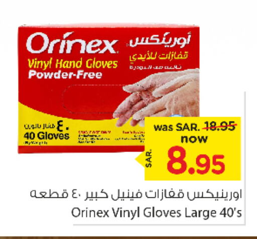 ORINEX