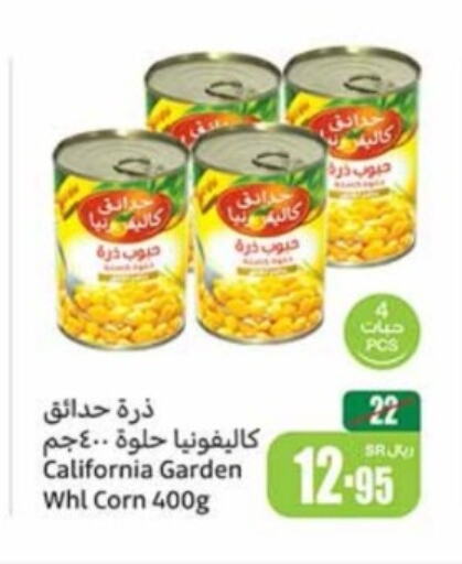 CALIFORNIA GARDEN   in Othaim Markets in KSA, Saudi Arabia, Saudi - Sakaka