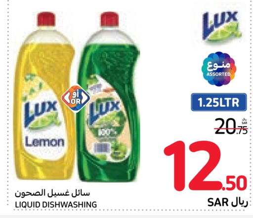 LUX   in Carrefour in KSA, Saudi Arabia, Saudi - Sakaka