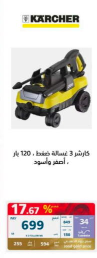 KARCHER