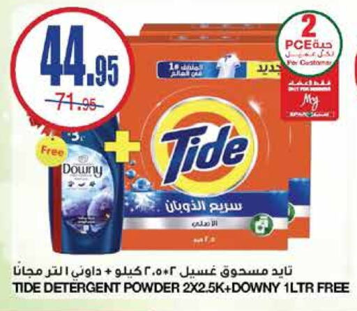 DOWNY Detergent  in SPAR  in KSA, Saudi Arabia, Saudi - Riyadh