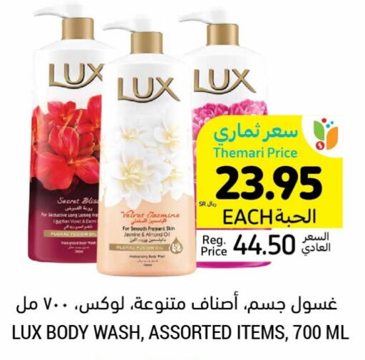 LUX   in Tamimi Market in KSA, Saudi Arabia, Saudi - Ar Rass