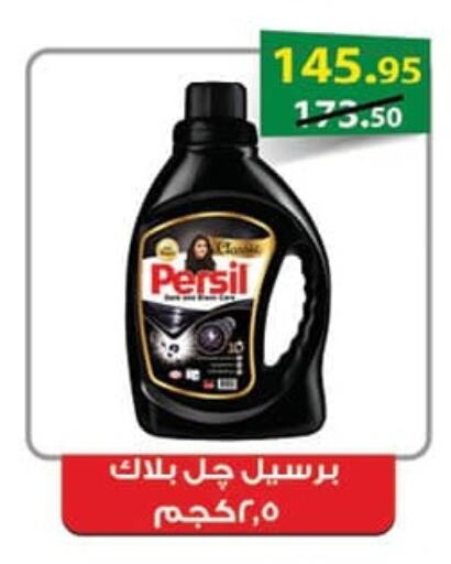 PERSIL Abaya Shampoo  in Mahmoud El Far in Egypt - Cairo