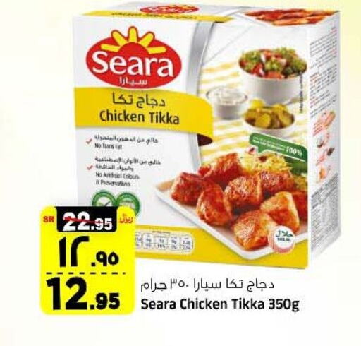 SEARA   in Al Madina Hypermarket in KSA, Saudi Arabia, Saudi - Riyadh