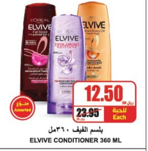 ELVIVE Shampoo / Conditioner  in A Market in KSA, Saudi Arabia, Saudi - Riyadh