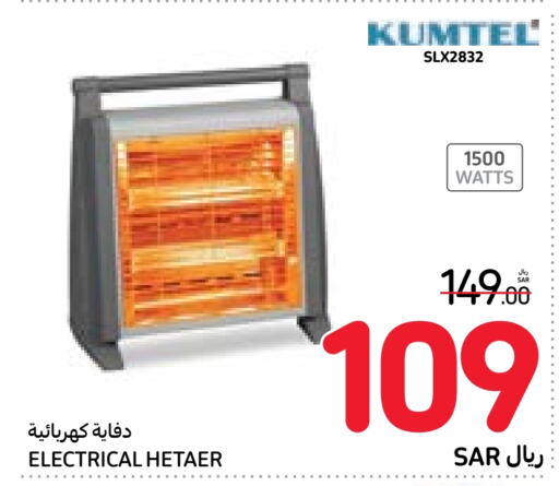  Heater  in Carrefour in KSA, Saudi Arabia, Saudi - Sakaka