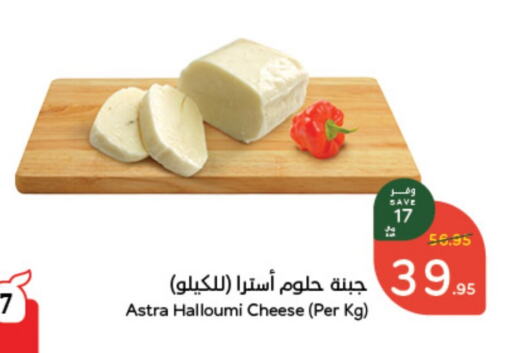 Halloumi