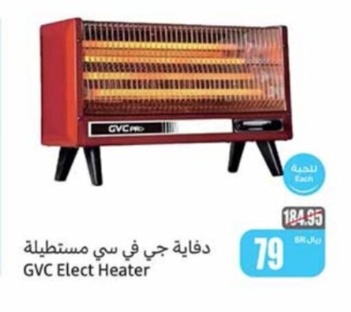  Heater  in Othaim Markets in KSA, Saudi Arabia, Saudi - Saihat