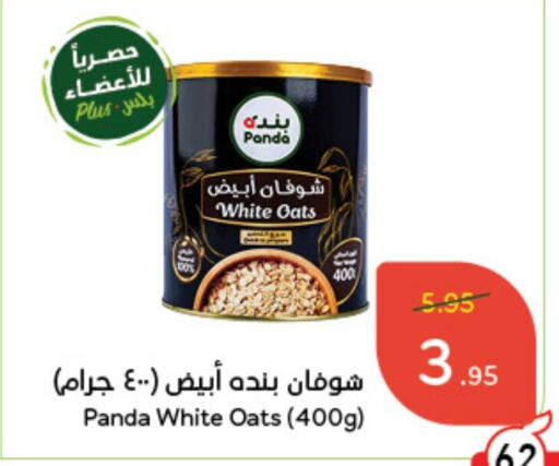 Oats