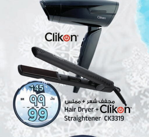 CLIKON Hair Appliances  in Al Madina Hypermarket in KSA, Saudi Arabia, Saudi - Riyadh