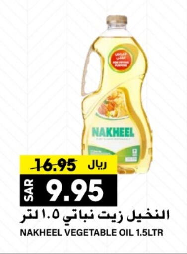  Vegetable Oil  in Grand Hyper in KSA, Saudi Arabia, Saudi - Riyadh