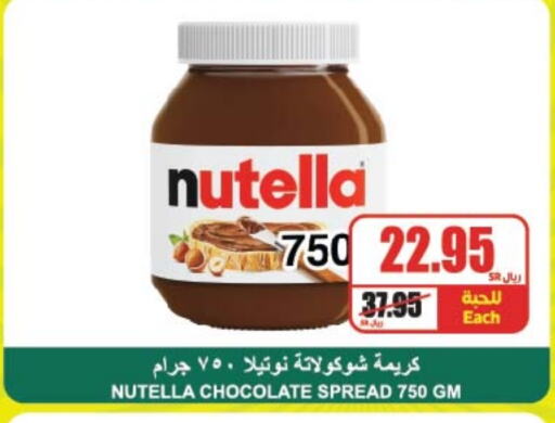 NUTELLA Chocolate Spread  in A Market in KSA, Saudi Arabia, Saudi - Riyadh