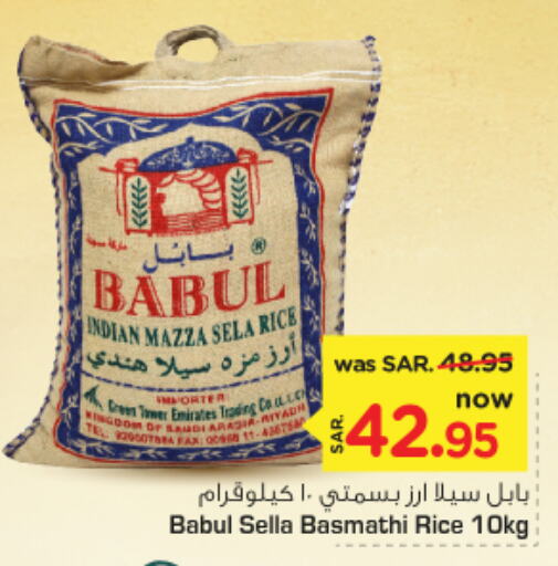 Babul Sella / Mazza Rice  in Nesto in KSA, Saudi Arabia, Saudi - Riyadh