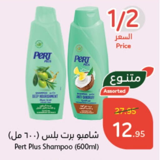 Pert Plus Shampoo / Conditioner  in Hyper Panda in KSA, Saudi Arabia, Saudi - Saihat