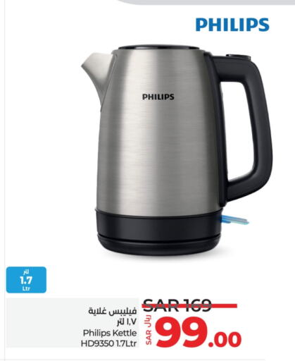 PHILIPS Kettle  in LULU Hypermarket in KSA, Saudi Arabia, Saudi - Dammam