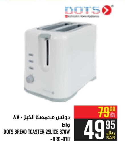 DOTS Toaster  in Abraj Hypermarket in KSA, Saudi Arabia, Saudi - Mecca