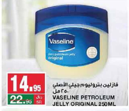 VASELINE Petroleum Jelly  in SPAR  in KSA, Saudi Arabia, Saudi - Riyadh