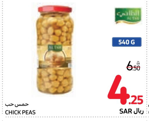  Chick Peas  in Carrefour in KSA, Saudi Arabia, Saudi - Dammam