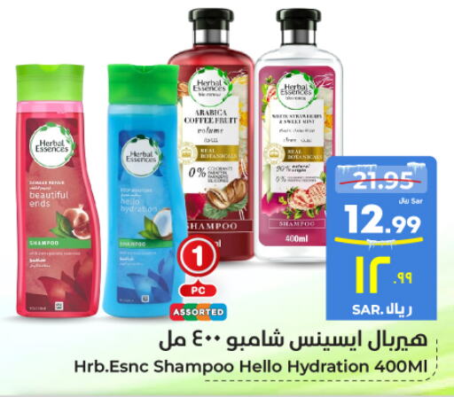 HERBAL ESSENCES Shampoo / Conditioner  in Hyper Al Wafa in KSA, Saudi Arabia, Saudi - Ta'if