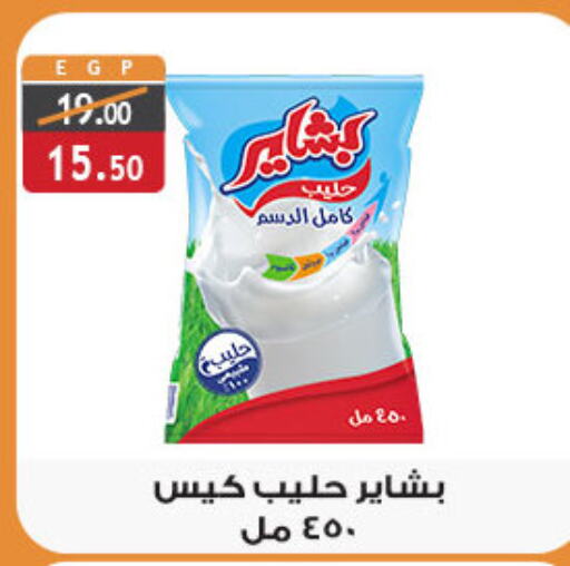  Milk Powder  in Al Rayah Market   in Egypt - Cairo